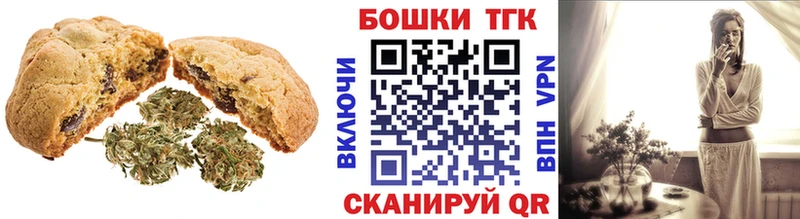 Canna-Cookies конопля  Шахунья 