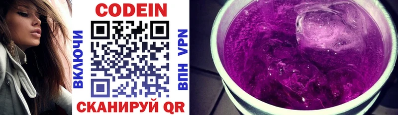 Кодеин напиток Lean (лин)  купить   Шахунья 
