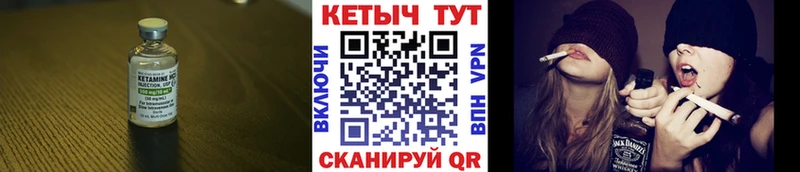 КЕТАМИН ketamine  Шахунья 