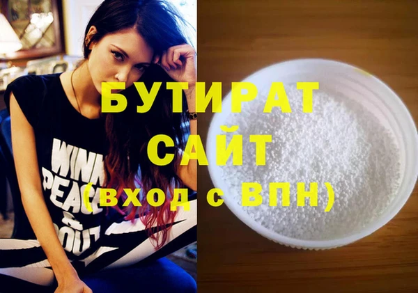 бутират Баксан